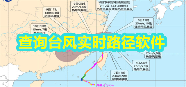 台风实时路径