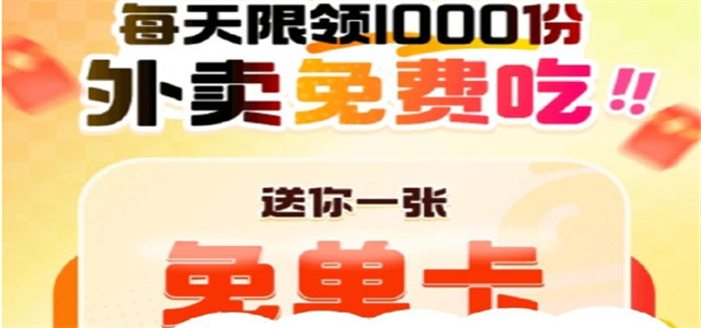 便宜点外卖的软件