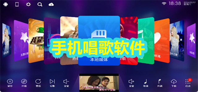 唱歌软件
