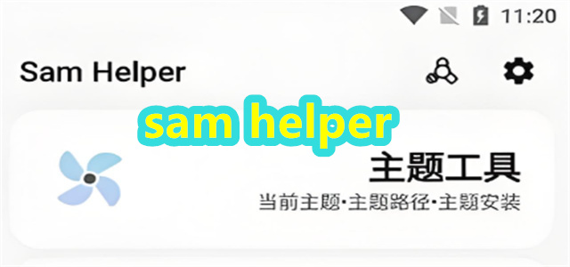 sam helper