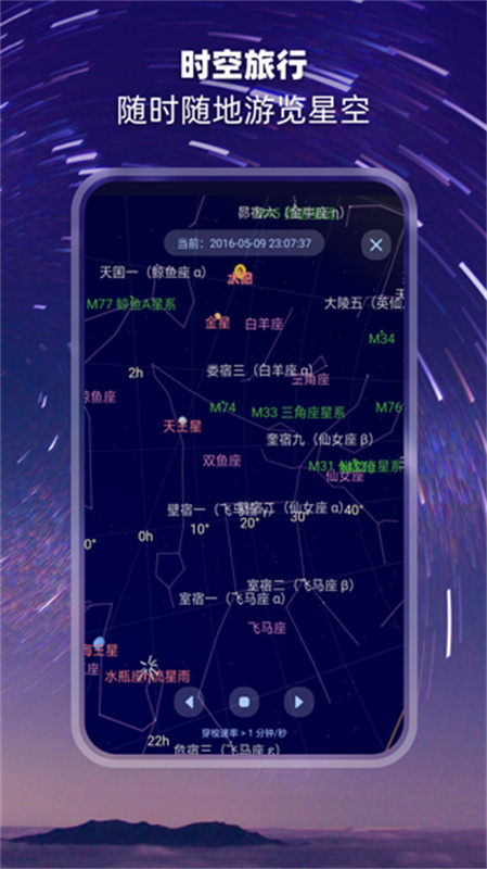 观星