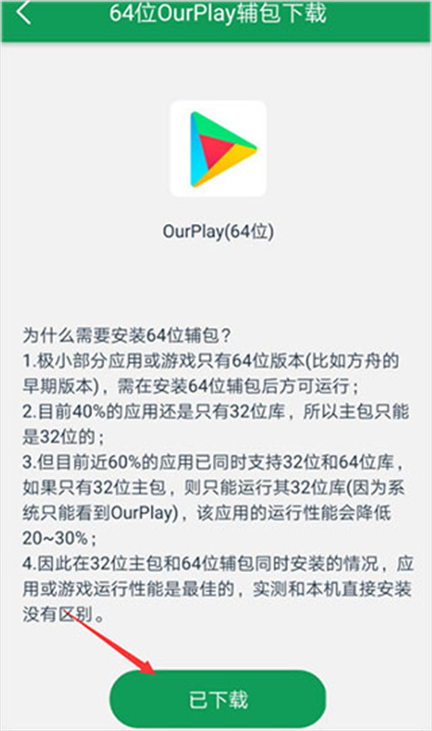 OurPlay游戏加速器