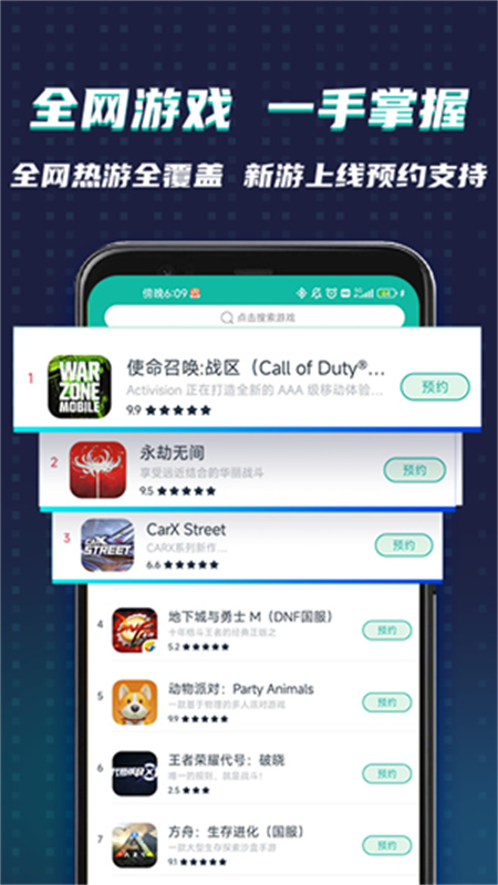 OurPlay游戏加速器