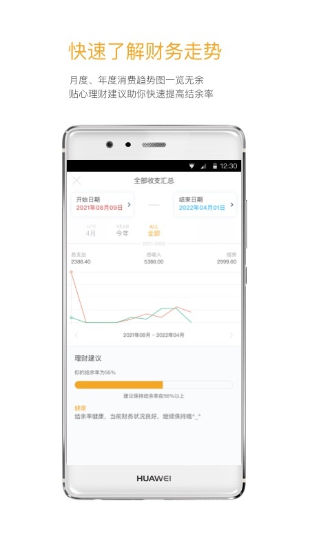 Timi时光记账正版