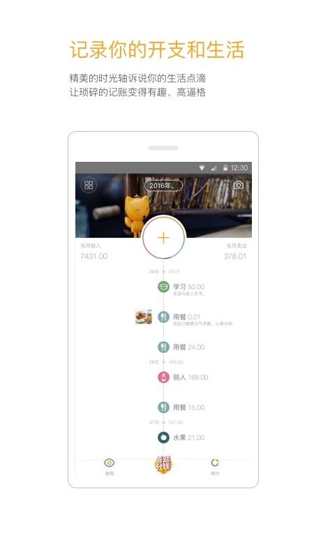 Timi时光记账正版