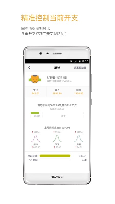 Timi时光记账正版