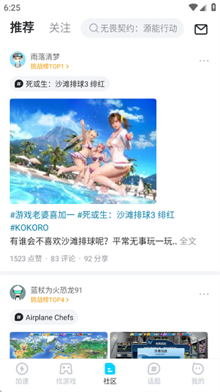 biubiu游戏加速器