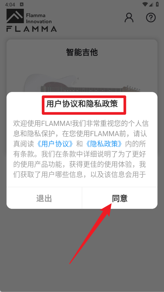 Flamma Manager软件使用方式-1