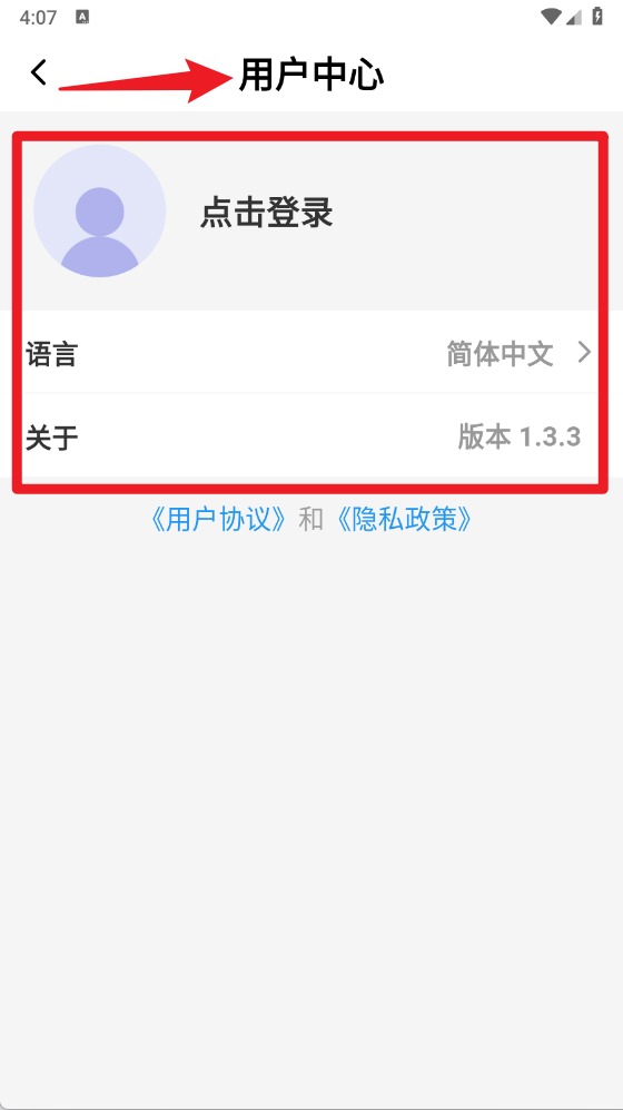 Flamma Manager软件使用方式-4