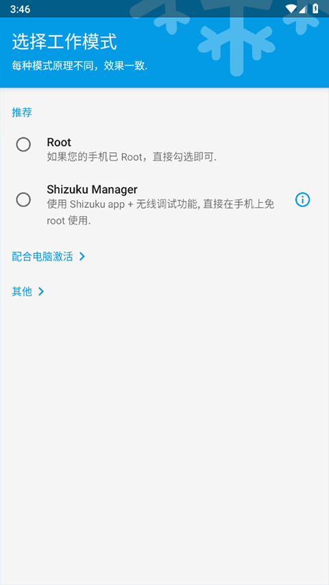 冰箱icebox免费版