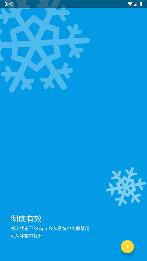 冰箱icebox免费版