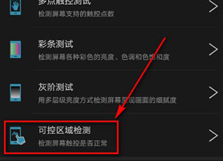 安兔兔性能评测app使用方式-3