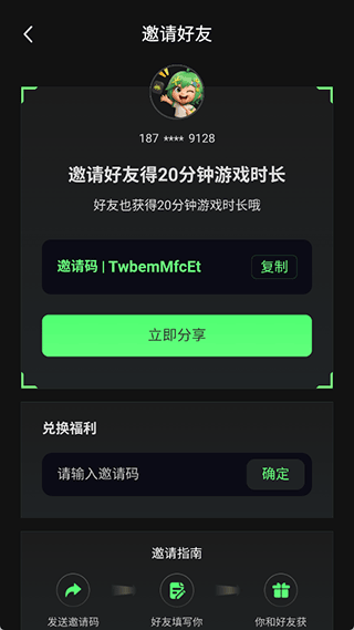 格来云游戏手机版