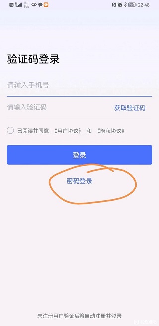 无界趣连app使用方式-1