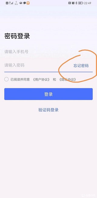 无界趣连app使用方式-2