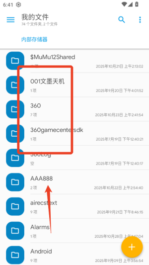 Solid Explorer软件使用方式-1