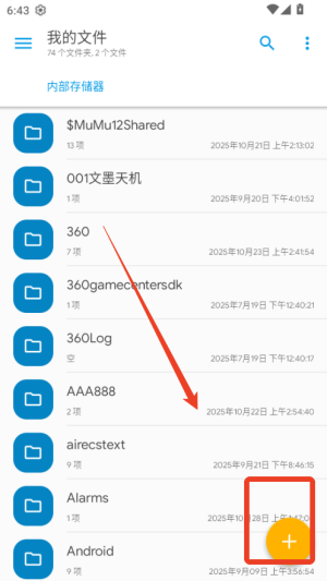 Solid Explorer软件使用方式-4