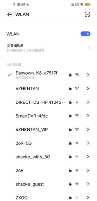 录风者手机版app使用方式-3