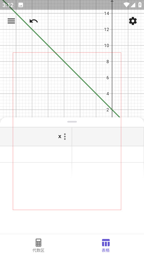 geogebra cas软件使用方式-3