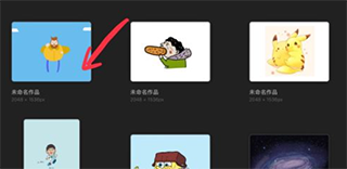 procreate手机版app使用方式-2
