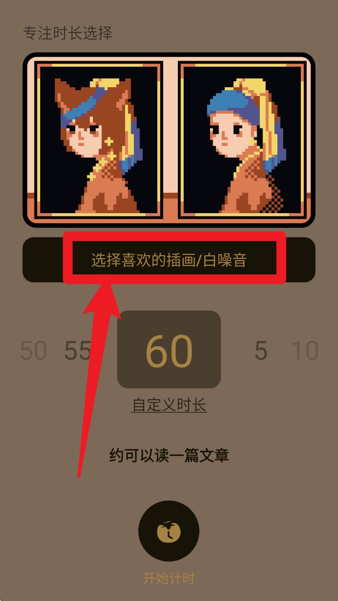 色采时间app使用方式-1