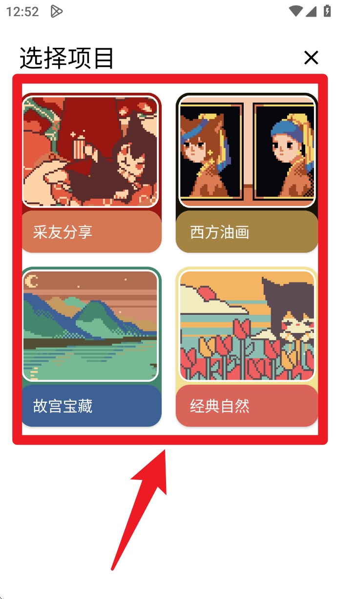 色采时间app使用方式-2