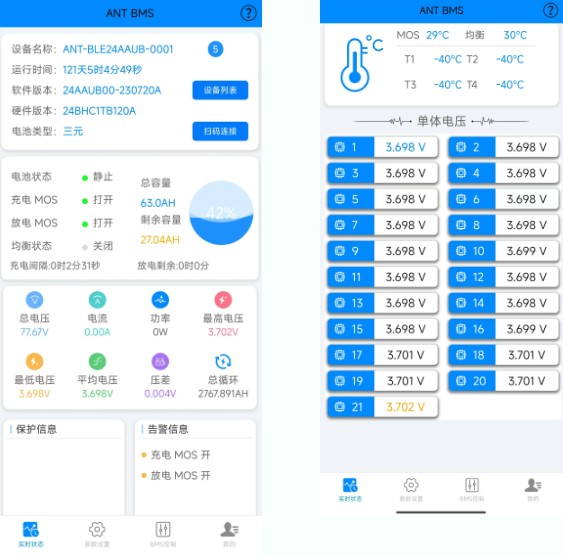 蚂蚁bms怎么连接电池2