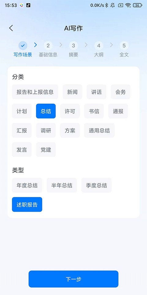 新华妙笔使用指南2