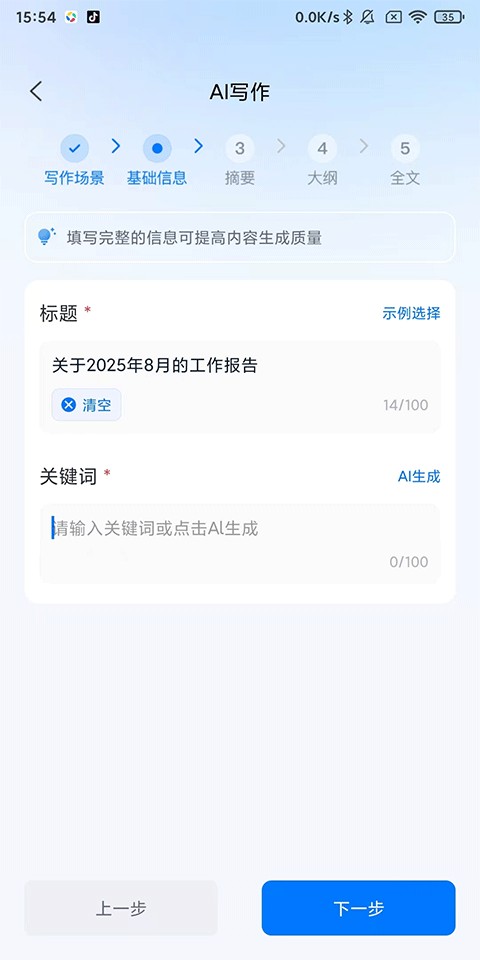 新华妙笔使用指南3