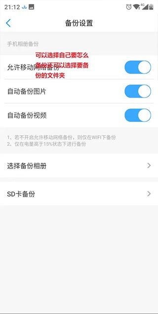 玩客云软件教程4