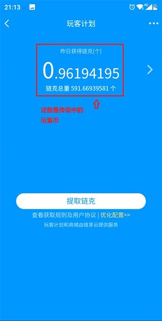 玩客云软件教程5