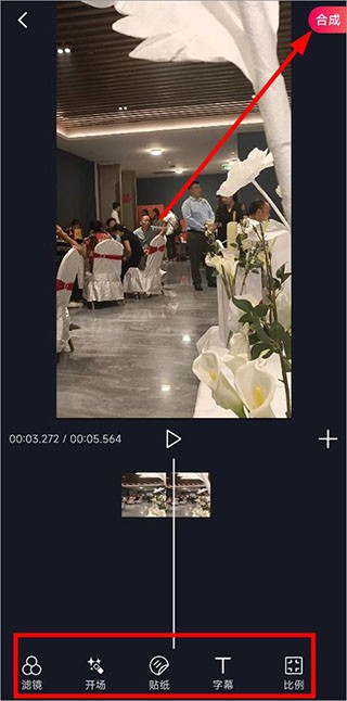 芝士录屏软件怎么剪辑3