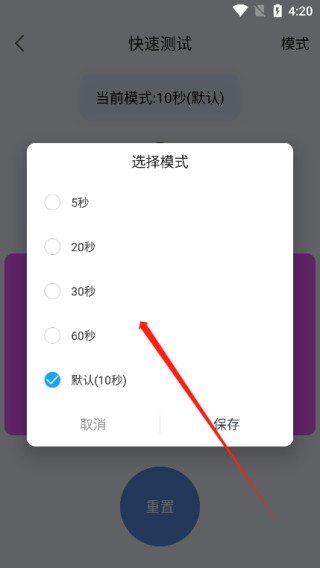 手速测试器怎么测试手速3