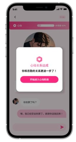 卿卿我我app使用方式-4