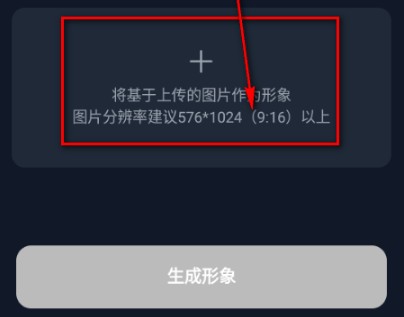 DadyAI聊天软件使用方式-3