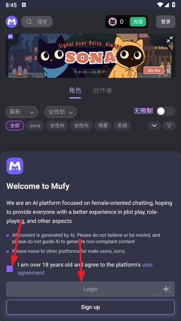 mufyAI智能体app使用方式-1