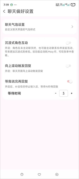 lovemoAI聊天app使用方式-4