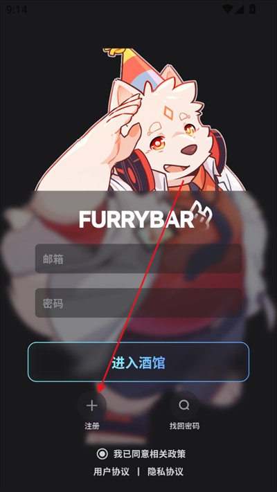 furrybar酒馆聊天app使用方式-1
