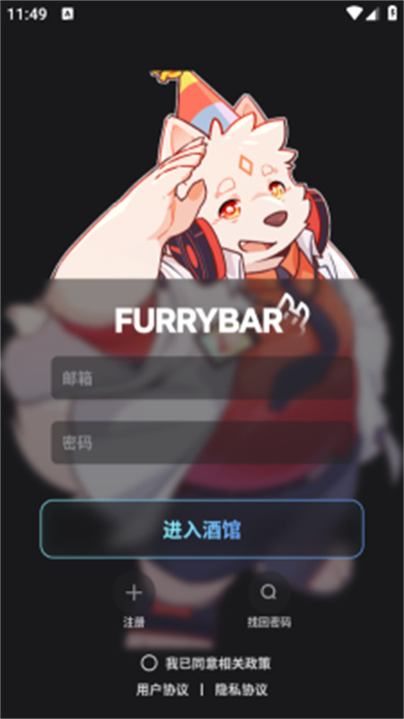 furrybar酒馆聊天