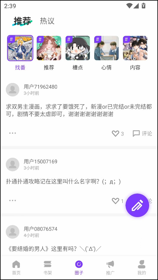 零界绘官方版app使用方式-3