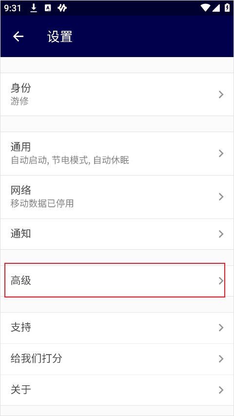 Resilio Sync中文版app使用方式-3