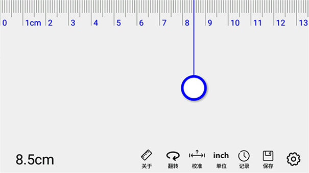 七点直尺手机版