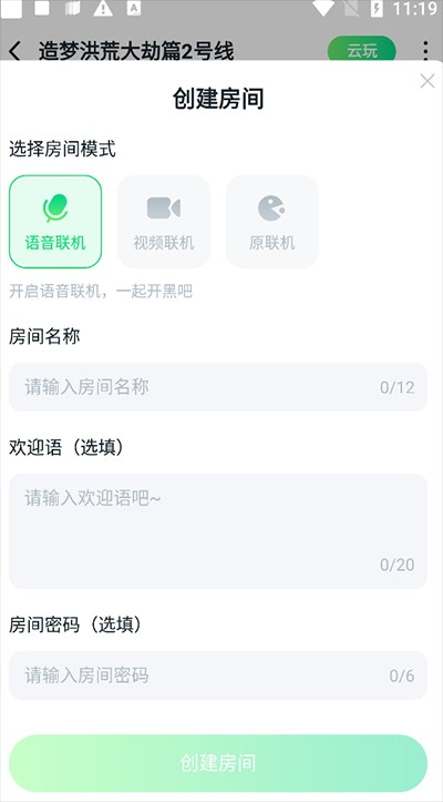 870游戏盒子官方版app使用方式-4