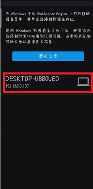 wallpaper壁纸app使用方式-2
