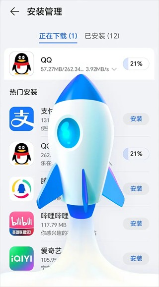 荣耀应用市场app使用方式-3