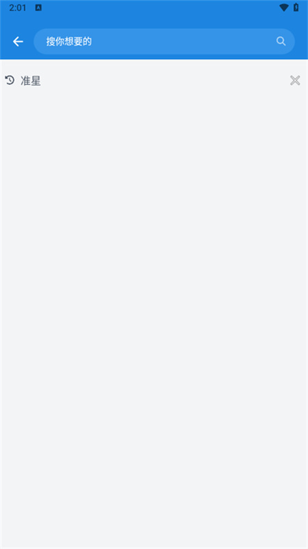 啵啵浏览器官方版