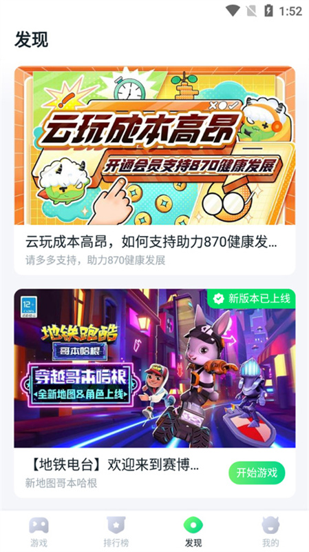 870游戏盒完整版