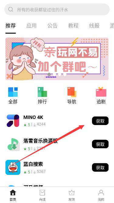 软件仓库官方正版app使用方式-1