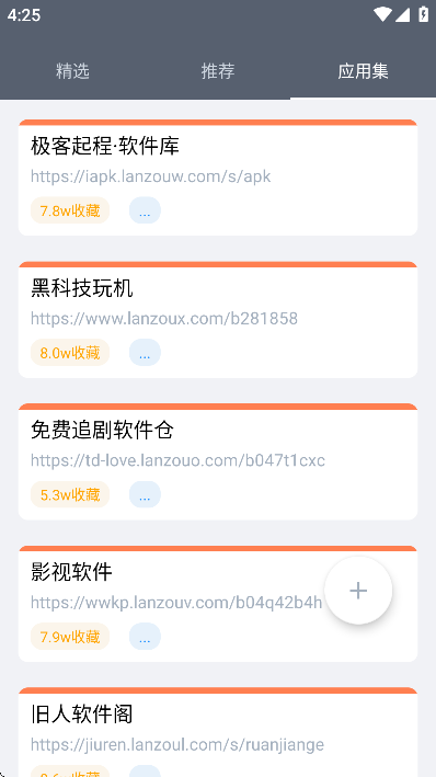 软件仓库官方正版