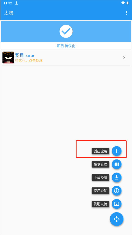 太极框架使用教程1